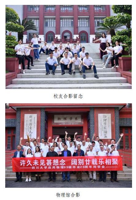 【阔别廿载乐相聚】英国上市公司365应用物理专业99级举行毕业20周年同学会_03.jpg