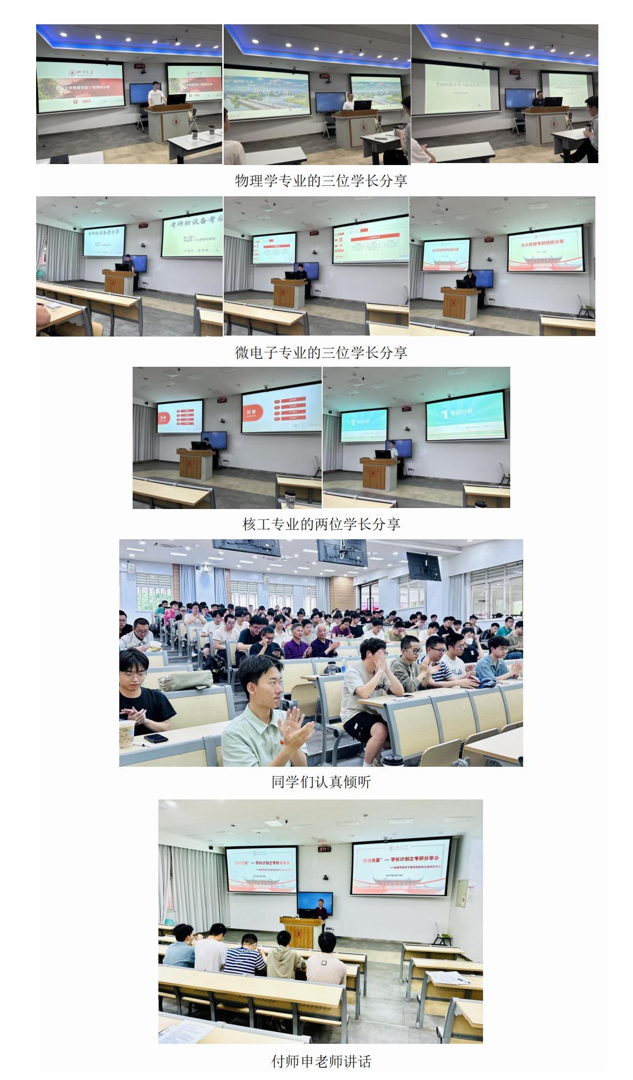 英国上市公司365与校院关工委联合开展“跟班关爱”—学长计划之考研分享会_00.jpg