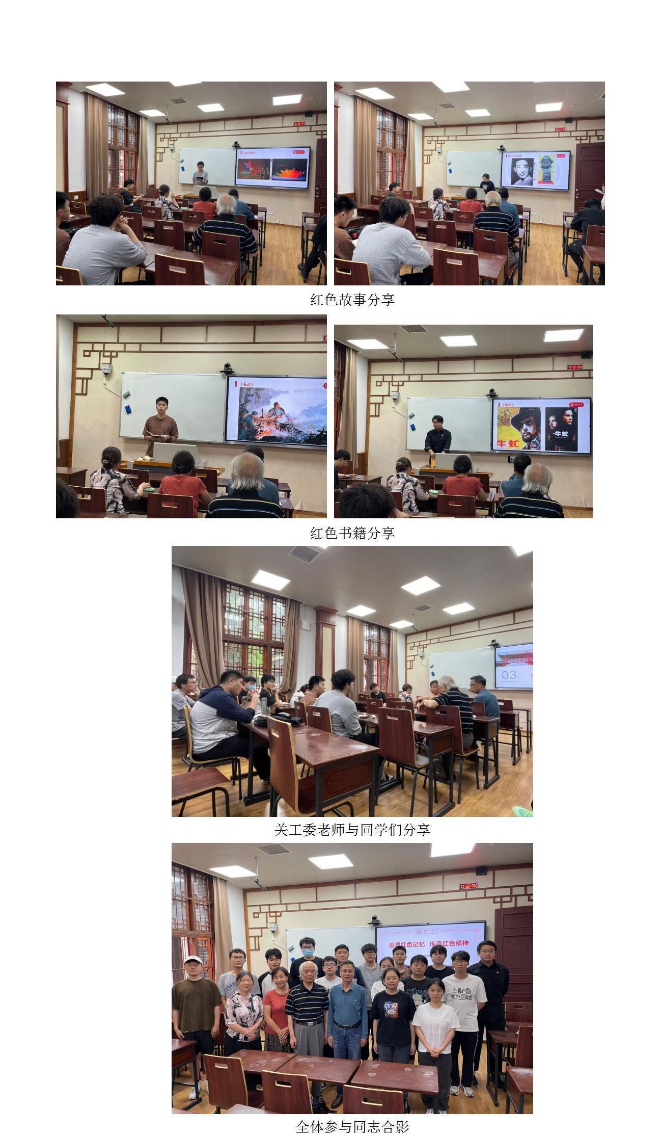 英国上市公司365本科生第二党支部开展“追寻红色记忆，传承红色精神”特色主题党日活动_01.jpg