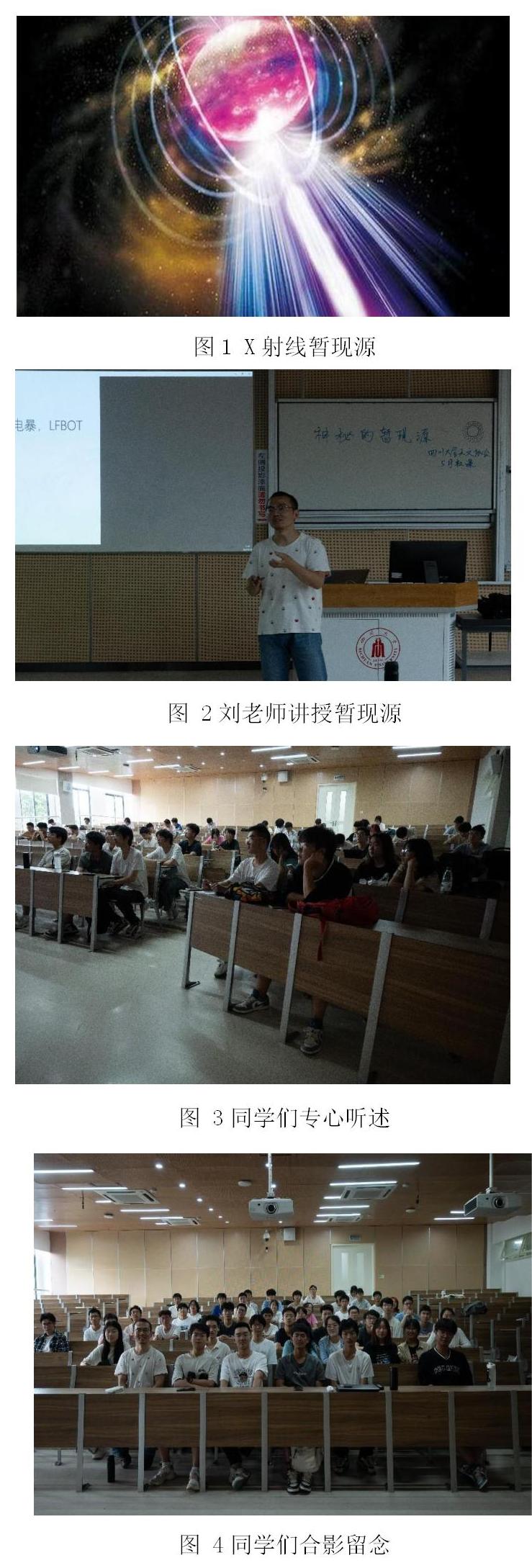 英国365官方网站天文协会五月社课_01.jpg