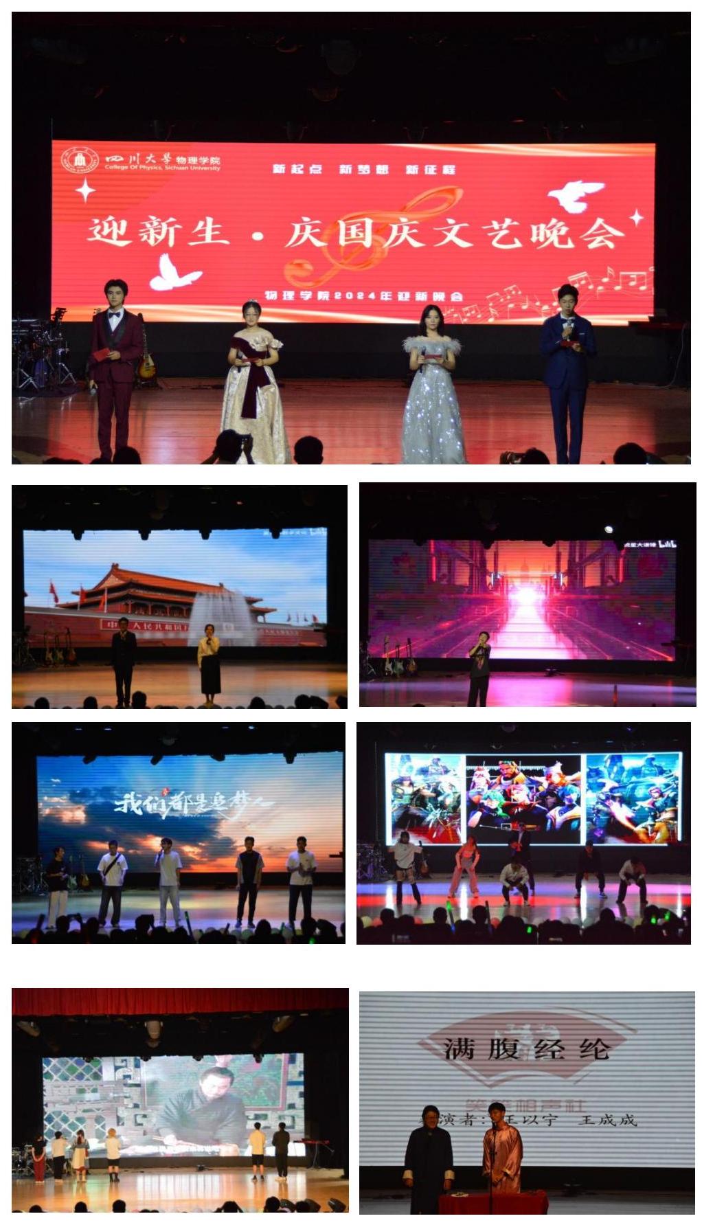英国上市公司365“迎新生·庆国庆”文艺晚会成功举办_01.jpg
