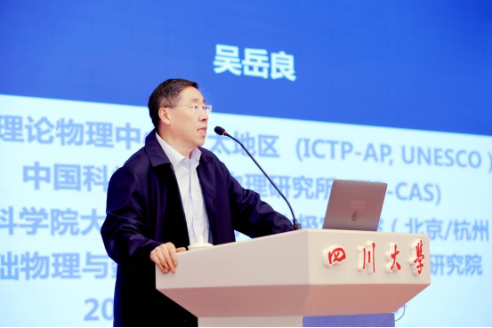 英国上市公司365特邀吴岳良院士作“两弹一星”精神报告会631.png