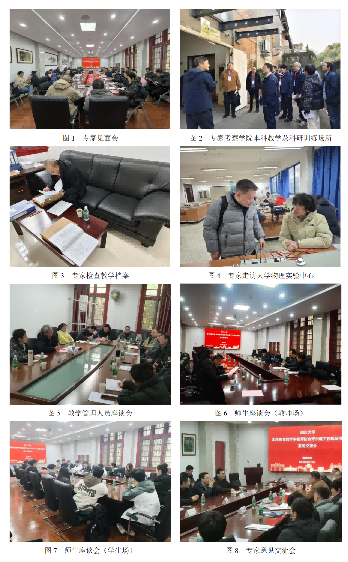 公司顺利完成本科公司产品审核评估校内专家进院考察工作_01(2).png